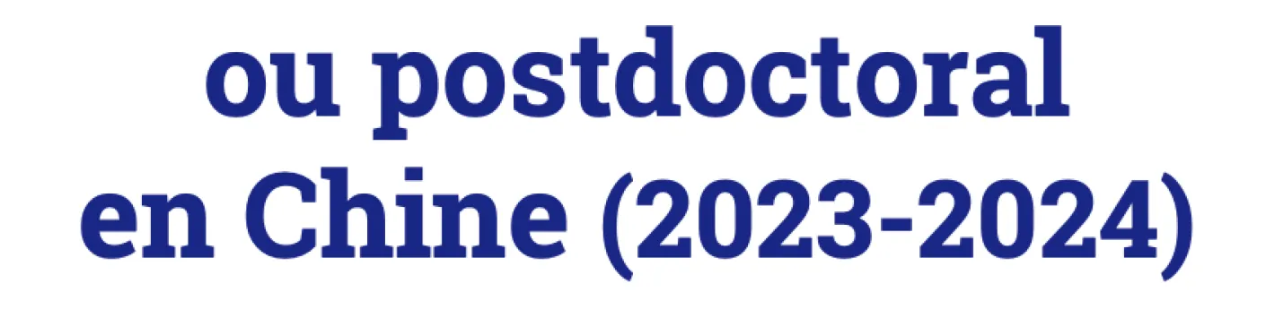 Bourses de niveau doctoral ou postdoctoral en Chine (2023-2024)